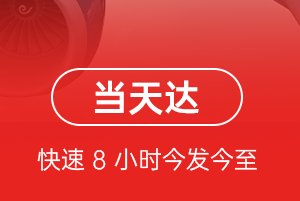 梅州梅县机场托运航空货运公司【机场